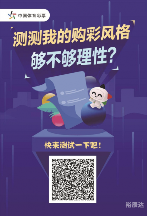 电子彩票，便捷购彩的新选择-第1张图片