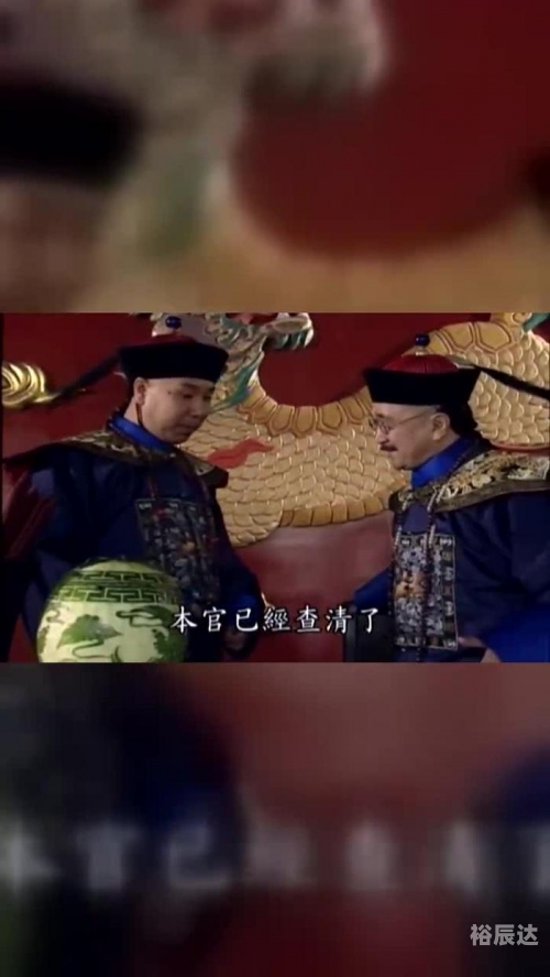 《厨子当官》厨子当官下载，权力与责任并存-第2张图片