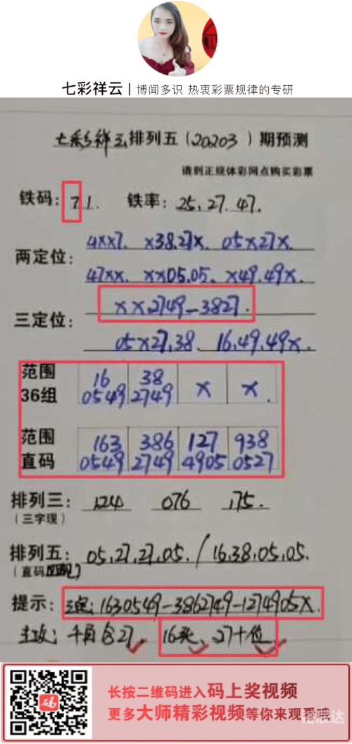 揭秘6合彩开奖结果-第3张图片