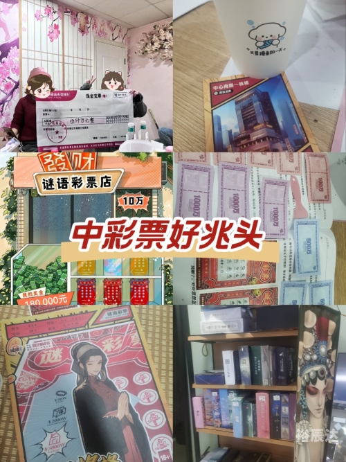 正好彩票正好彩票，把握机遇，享受幸运-第1张图片