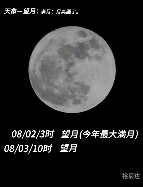 八月八日是什么日子八月八日是特殊的日子，它标志着中国的传统节日——中秋节。这一天，人们会团聚在一起，赏月、品尝月饼、赏花灯等，共同庆祝这个传统佳节。-第2张图片