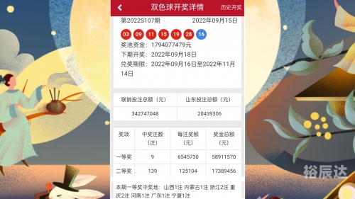 双色球透开奖结果查询双色球透开奖结果查询