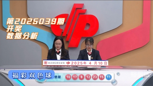 双色球开奖查询开奖结果查询双色球开奖查询，揭开神秘面纱-第1张图片