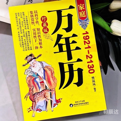 2024年7月黄道吉日查询2024年7月黄道吉日推荐-第2张图片