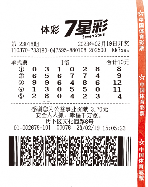 七星彩票软件，便捷购彩新选择-第1张图片