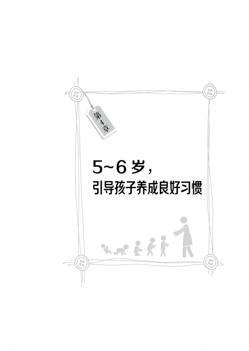 6y7y开奖今晚结果公布6-7岁儿童成长关键期-第2张图片