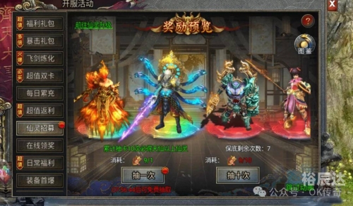 超凡战纪超凡战纪，传奇的征程-第1张图片