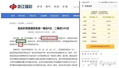 600万彩票网，揭秘彩票投注新途径-第2张图片