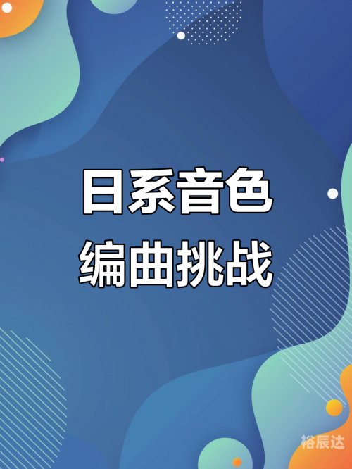 音画论坛，探索艺术与音乐的无限可能-第1张图片