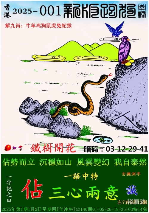 天下彩9944CC图文资讯-第1张图片
