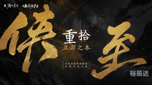 天刀ol万象归宗新门派天刀OL，沉浸式武侠世界探索-第3张图片