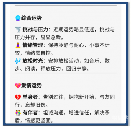 处女座今日运势-第1张图片