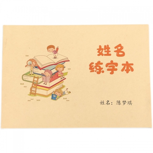 姓名笔画姓名笔画分析-第1张图片