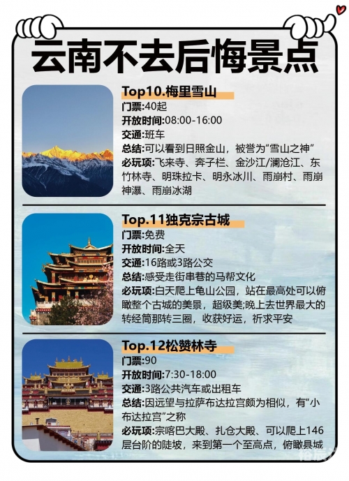 云南青年旅行社官网云南青年旅行社，探索云南旅游的新篇章-第3张图片