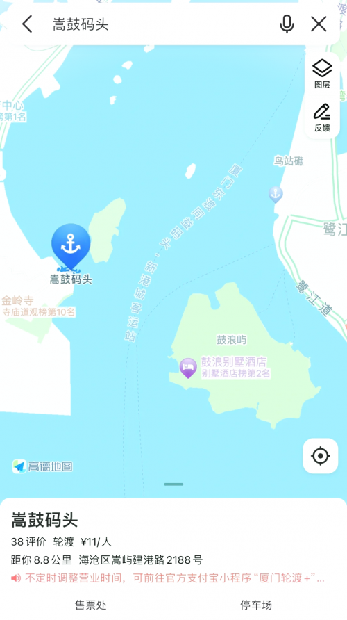 鼓浪屿门票团购攻略-第1张图片