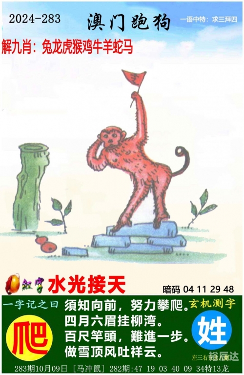 澳门资料大全免费2021澳门资料大全免费全网最准-第2张图片