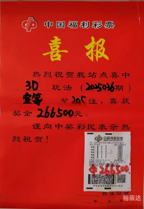 福彩3D彩吧更懂彩民-第1张图片