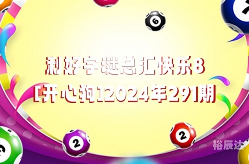 浙江快乐12走势图表浙江快乐12走势图表分析-第3张图片