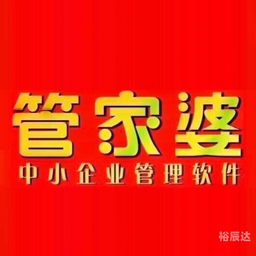 管家婆一笑一马100正确图管家婆一笑一马100，智慧与成功的秘诀