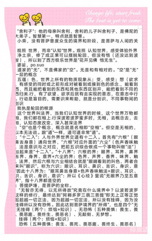 东方心经网一DFXJCCC更新内容介绍东方心经网，探寻东方智慧与心灵之旅-第1张图片
