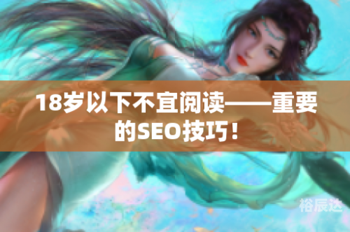威九国际已满18免费看威九国际已满18岁免费阅读-第1张图片