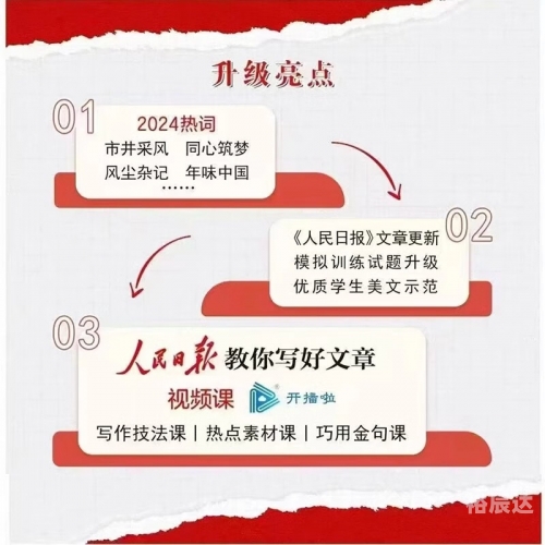 2024正版资料大全免费2024正版资料大全免费文章