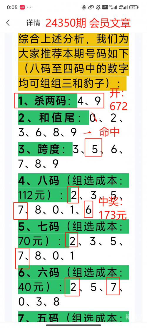 福彩3D开奖号今晚福彩3D今晚开奖号揭晓-第1张图片