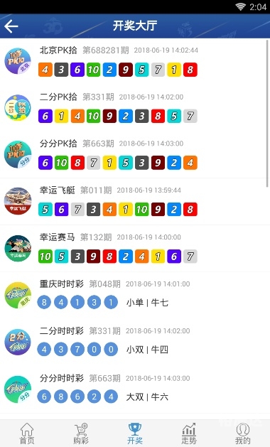 手机最快开奖现场直播结果揭晓-第1张图片