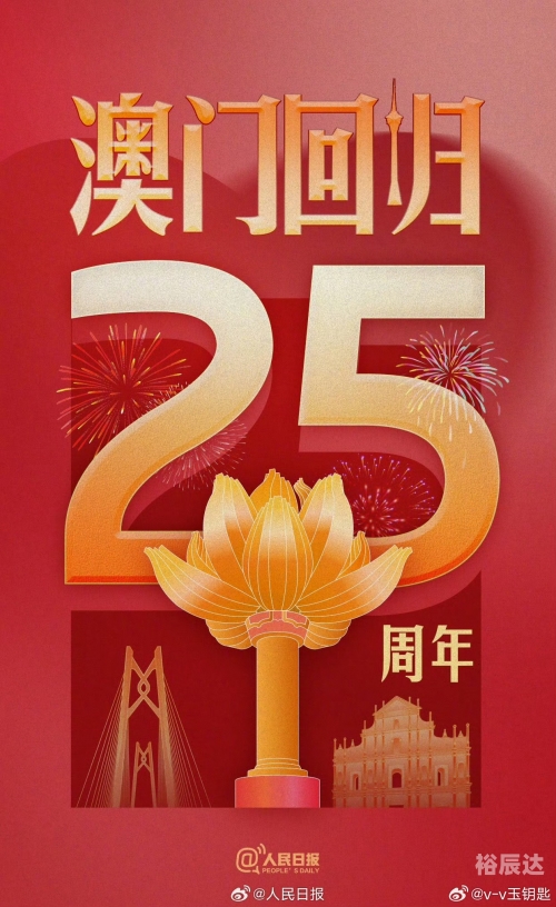 新澳门历史记录查询表