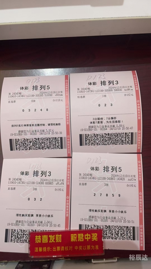 3D开奖最新结果查询-第1张图片