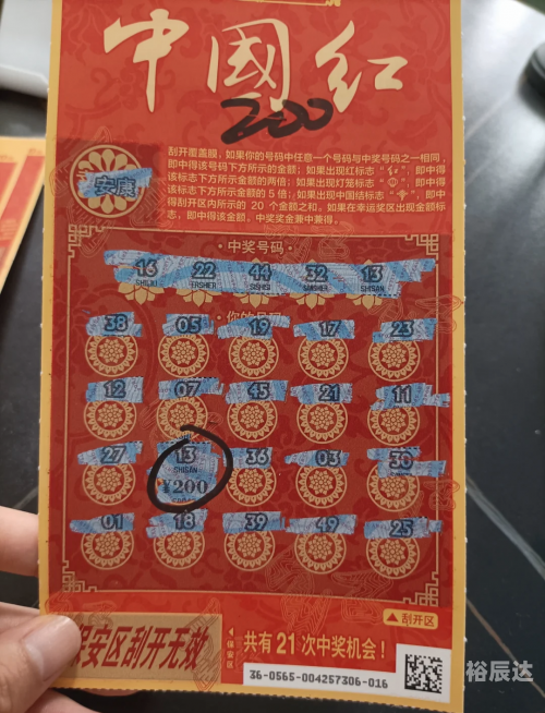 彩票公式彩票公式，揭秘中奖秘密