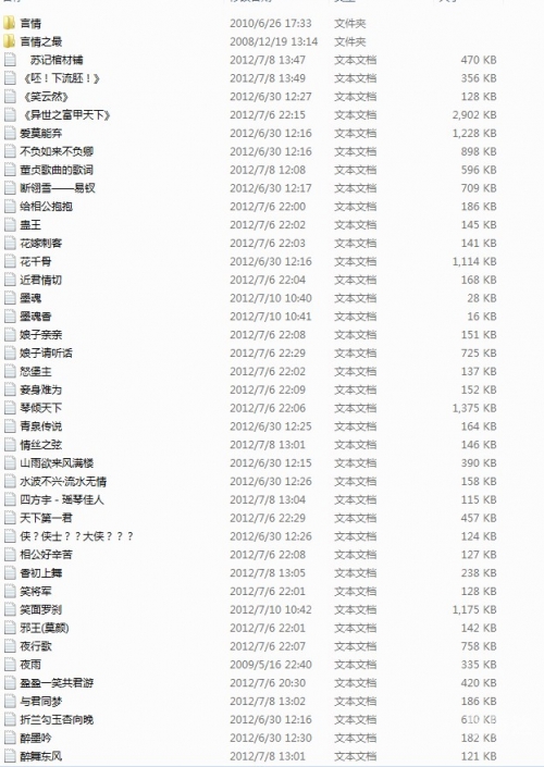 天下免费小说大全，246免费资料全攻略-第3张图片