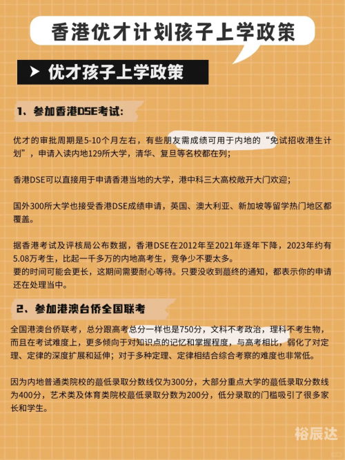 香港优才计划官网香港优才计划官网介绍-第1张图片