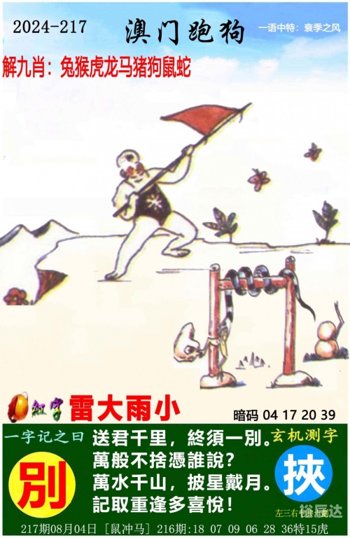 澳门精准100%一肖一码免费，策略与技巧-第2张图片