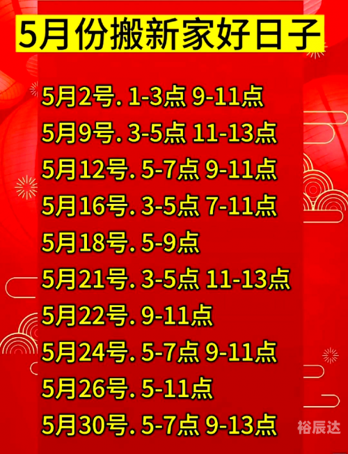 六月份最好吉日是哪天六月份最好吉日是哪天