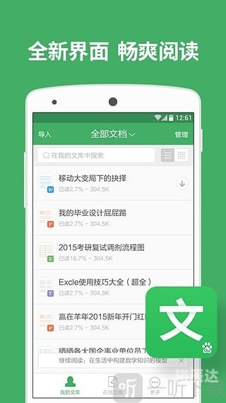 6合助手手机版app免费下载六合论坛，探索网络交流的新天地-第1张图片