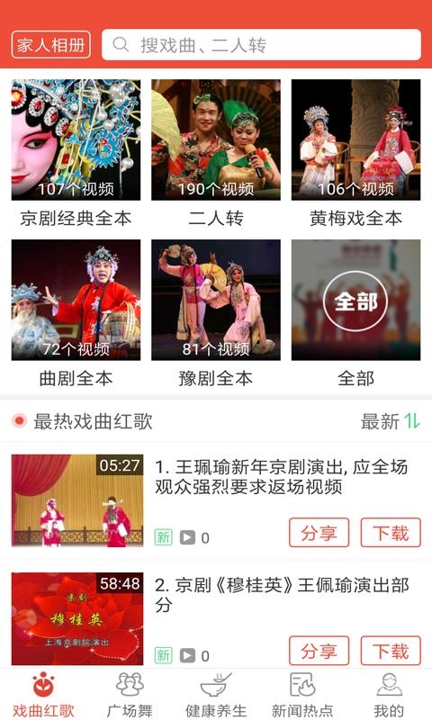 6合助手手机版app免费下载六合论坛，探索网络交流的新天地-第2张图片