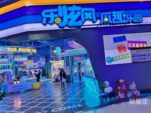 天天电玩城，娱乐新天地-第1张图片