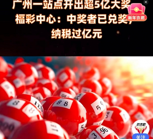 双色球霸主，彩票市场的崛起与影响-第2张图片