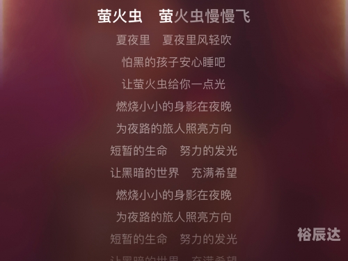广州萤火虫广州萤火虫，城市的夜之精灵-第2张图片