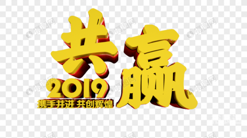双赢网平台双赢网平台，共创共赢的新生态-第1张图片
