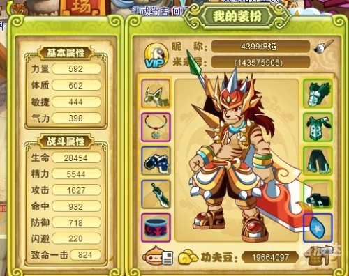 功夫派手游官网正式版7k7k功夫派小游戏，探索游戏世界的奇妙之旅-第1张图片
