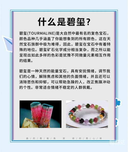 天然碧玺的鉴别碧玺的鉴别-第1张图片