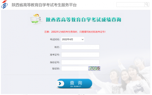 等位分查询系统入口等位分查询系统入口介绍-第1张图片