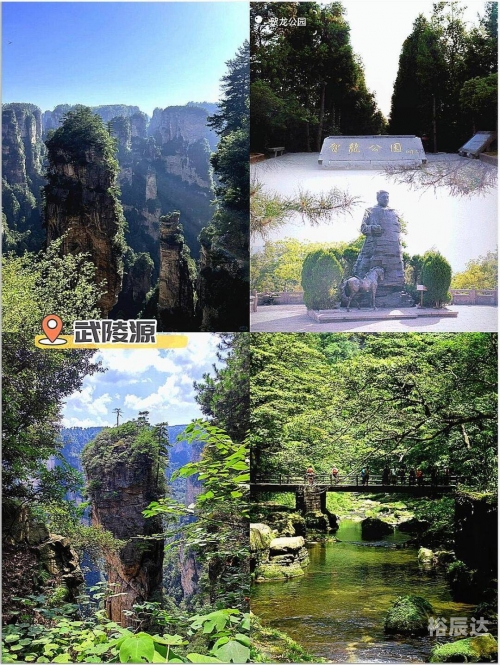 北京到张家界之旅-第1张图片