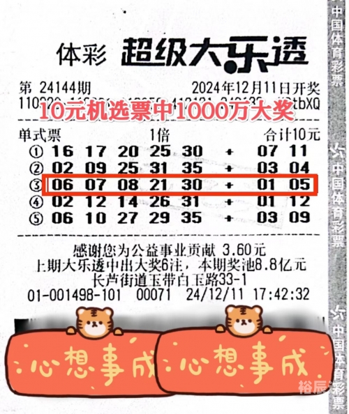 双色球在线机选，便捷购彩新体验-第1张图片