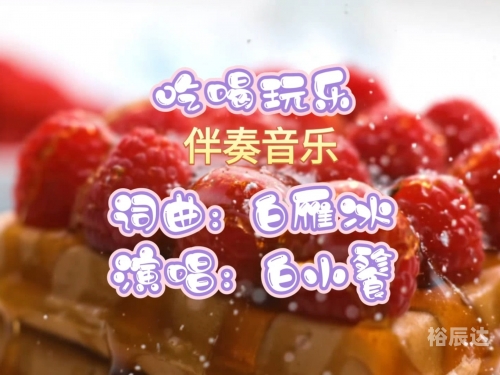 中国原创音乐伴奏网中国原创音乐伴奏网，引领音乐创作与传播的新篇章-第1张图片