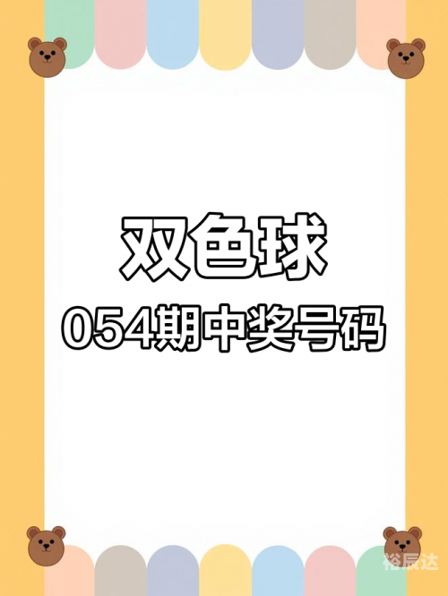 天天彩选4，彩梦启航-第1张图片
