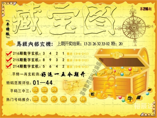 今晚最准一注6 1今晚最准一注，揭秘神秘预测-第1张图片
