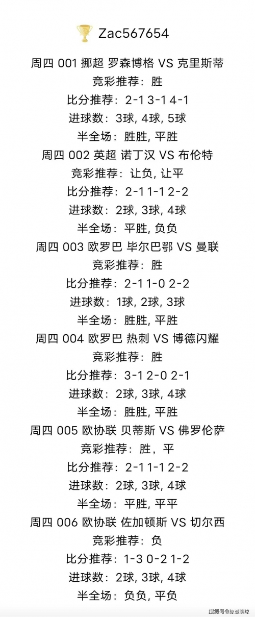竞彩网首页 官网竞彩网首页与官网介绍-第1张图片